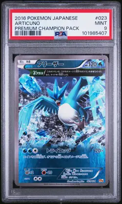2016 POKEMON JAPANESE PREMIUM CHAMP PACK #023 ARTICUNO PSA 9 - Image 1