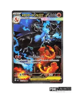 Pokemon TCG: Mega - Inferno X Booster Box (Japanese) - Image 3