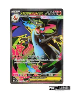 Pokemon TCG: Mega - Inferno X Booster Box (Japanese) - Image 4