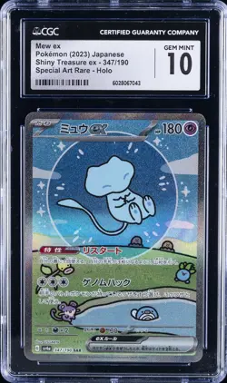 2023 POKEMON JPN - SHINY TREASURE EX #347/190 MEW EX CGC 10 GEM MINT - Image 1
