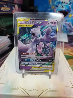 Pokemon TCG S-Chinese Mewtwo & Mew GX CSM2bC 034/150 RR S&M NEAR MINT IN STOCK - Image 1