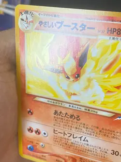 JAPANESE POKEMON LIGHT FLAREON No.136 UNCO WIZARDS NEO DESTINY PYROLI - EXC+ - Image 2