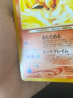 JAPANESE POKEMON LIGHT FLAREON No.136 UNCO WIZARDS NEO DESTINY PYROLI - EXC+ - Image 4