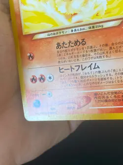 JAPANESE POKEMON LIGHT FLAREON No.136 UNCO WIZARDS NEO DESTINY PYROLI - EXC+ - Image 5