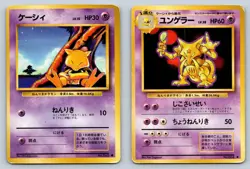 Abra & Kadabra - Base Set Japanese Pokemon Card Evolution Set Lot - HP - Image 1