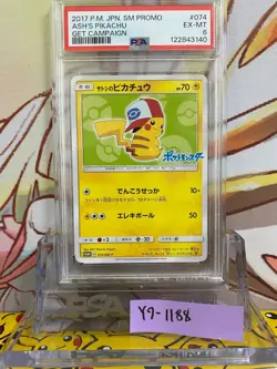 PSA 6 Ash's Pikachu 074/SM-P Get Campaign Promo 2017 Pokemon Card Japanese - Image 1