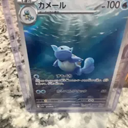 Wartortle 171/165 AR SV2a Pokemon 151 Japanese Pokemon Card TCG - Image 1