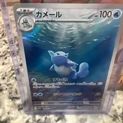 Wartortle 171/165 AR SV2a Pokemon 151 Japanese Pokemon Card TCG - Image 2