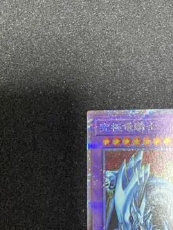 Yugioh BACH-JPS01 Dragon Master Knight Prismatic Secret Japanese 2021 - Image 2