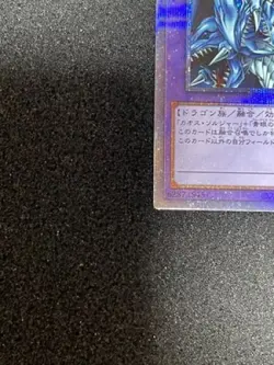 Yugioh BACH-JPS01 Dragon Master Knight Prismatic Secret Japanese 2021 - Image 5