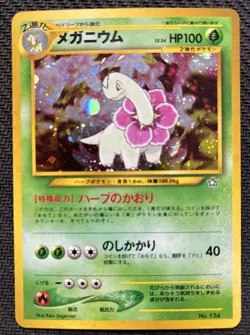 Meganium Pokemon Card Japanese Neo Premium File Promo #154 - Image 1