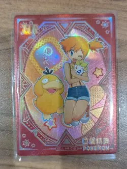 Misty & Psyduck & Togepi HR KDJL-HR-010 Eif Baby Chinese Pokemon Trainer Card - Image 1