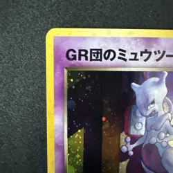 GR Rocket's Mewtwo Pokemon TCG 2001 GB GameBoy Promo Japanese Exclusive Card - Image 2