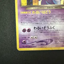 GR Rocket's Mewtwo Pokemon TCG 2001 GB GameBoy Promo Japanese Exclusive Card - Image 4