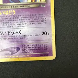GR Rocket's Mewtwo Pokemon TCG 2001 GB GameBoy Promo Japanese Exclusive Card - Image 5