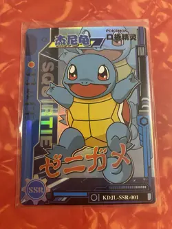 Squirtle SSR KDJL-SSR-001 Eif Baby Chinese Pokemon Card - Image 1