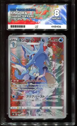 ACE 8 Kingdra 190/184 VMAX Climax Japanese Pokemon Card TCG - Image 1