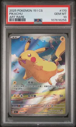 2025 POKEMON SIMPLIFIED CHINESE 151 C-COLL 151 ART RARE #170 PIKACHU PSA 10 - Image 1