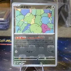 POKEMON TCG 151 DITTO 132/165 MASTER BALL REVERSE HOLO sv2a NEAR MINT JAPANESE - Image 1