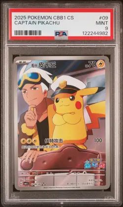 2025 POKEMON SIMPLIFIED CHINESE CBB1 C-GEM PACK VOL 1 #09 CAPTAIN PIKACHU PSA 9 - Image 1