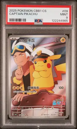 2025 POKEMON SIMPLIFIED CHINESE CBB1 C-GEM PACK VOL 1 #09 CAPTAIN PIKACHU PSA 9 - Image 1