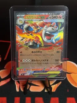 Mega Camerupt ex RR 013/063 Mega Brave M1L 2025 Pokemon Card Japanese - NM - Image 1