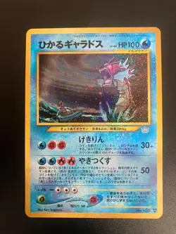 Shining Gyarados No.130 Holo Old Back Japanese Pokemon card Japan #N615 - Image 1