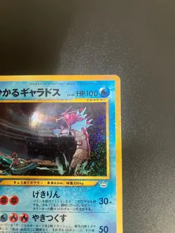 Shining Gyarados No.130 Holo Old Back Japanese Pokemon card Japan #N615 - Image 3