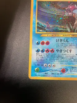 Shining Gyarados No.130 Holo Old Back Japanese Pokemon card Japan #N615 - Image 4