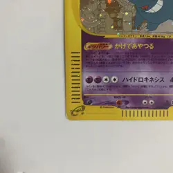 Gengar 044/088 1st Edition E5 e series Skyridge 2002 Pokemon Card Japanese #N820 - Image 3