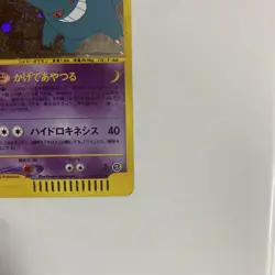 Gengar 044/088 1st Edition E5 e series Skyridge 2002 Pokemon Card Japanese #N820 - Image 4