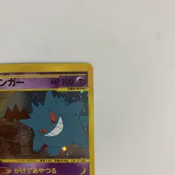 Gengar 044/088 1st Edition E5 e series Skyridge 2002 Pokemon Card Japanese #N820 - Image 5