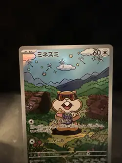 Pokemon Patrat AR 151/086 SV11W White Flare Japanese Scarlet & Violet Card NM/M - Image 2
