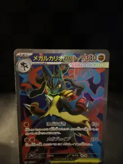 Pokemon Mega Lucario EX FA #078/063 Japanese Mega Brave Full Art Rare TCG Card - Image 2