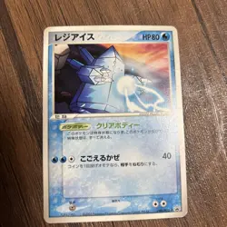 Regice 098/PCG-P Theatrical Release Promo Pokemon Card Japanese Japan Import - Image 3