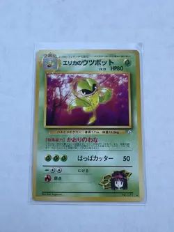 Japanese Pokemon TCG Erika's Victreebel NM-NP Gym Heroes No. 071 Unlimited - Image 1