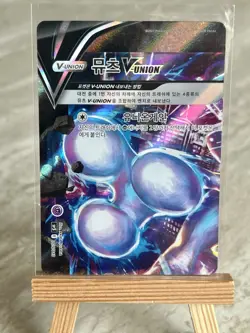 Pokemon TCG Mewtwo V-Union Sword & Shield 4 Card Promo (Korean) - NM/HP - Image 4
