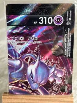 Pokemon TCG Mewtwo V-Union Sword & Shield 4 Card Promo (Korean) - NM/HP - Image 5