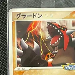 Groudon Promo Japanese Pokemon Card Nintendo Pocket Monsters from JPN Pokepark - Image 3