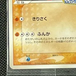 Groudon Promo Japanese Pokemon Card Nintendo Pocket Monsters from JPN Pokepark - Image 5