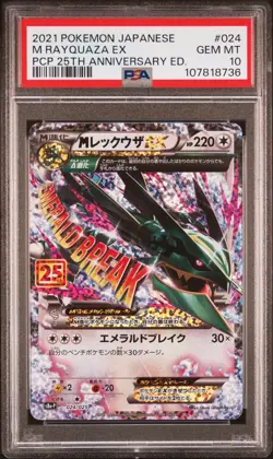 2021 POKEMON JPN PROMO CARD PACK 25TH ANV ED #024 M RAYQUAZA EX PSA 10 - Image 1