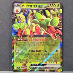 Hydrapple ex RR 010/187 SV8a Terastal Fest ex 2024 Pokemon Card Japanese NM - Image 1
