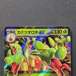 Hydrapple ex RR 010/187 SV8a Terastal Fest ex 2024 Pokemon Card Japanese NM - Image 2