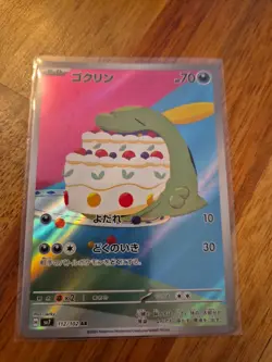 Pokemon Gulpin AR 112/102 SV7 Stellar Miracle - Card Japanese Scarlet & Violet - Image 1