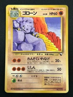 [NM] Graveler Pokemon Card Japanese No.075 Vending Series #2 Vintage Glossy MINT - Image 1