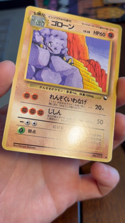 [NM] Graveler Pokemon Card Japanese No.075 Vending Series #2 Vintage Glossy MINT - Image 2