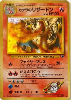 Pokemon cards lot of 10. Includes 1996 Charizard and Typhlosion - Image 4