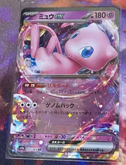 Mew ex RR 151/165 sv2a Pokemon card 151 Japanese Holo TCG US SELLER NM - Image 1