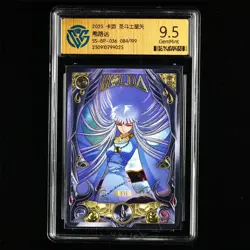 CCG GemMint 9.5 2025 KAYOU Saint Seiya CCG Card SS-BP-036 Hilda 084/199 - Image 1