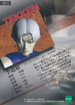 Lee Chaolan TEKKEN 1998 Epoch Namco Official Collection Cards #011 - Image 2